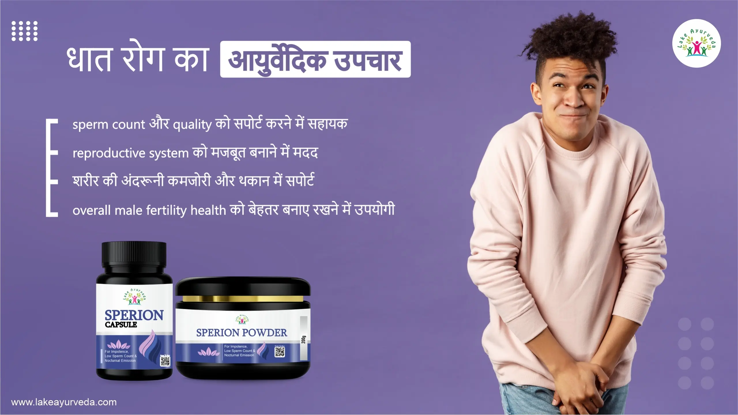 Sperion Kit (Sperion Powder + Sperion Capsule)