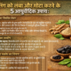 5 Ayurvedic Remedies to Lengthen and Thicken the Penis
